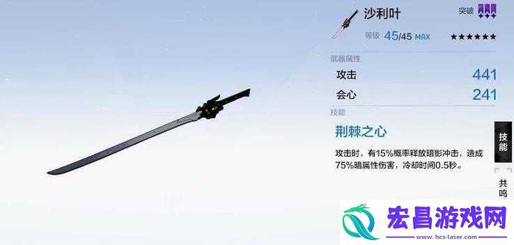 深度剖析武器属性、技能与共鸣属性