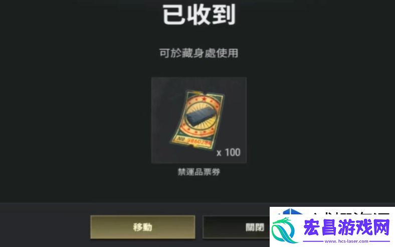 巧妙利用游戏道具