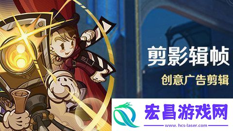 原神剪影辑帧活动怎么玩