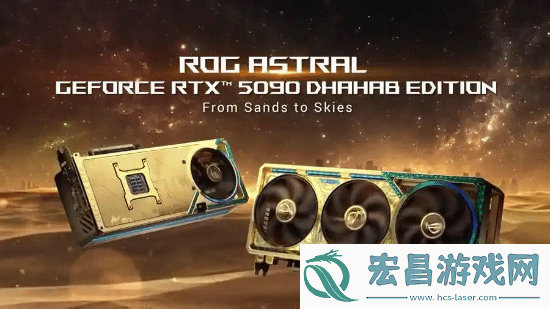 ASTRAL-RTX-5090黄金版
