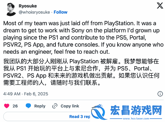 曝索尼PS又裁员了！这次是这个部门