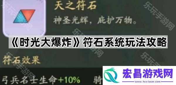 符石系统玩法攻略