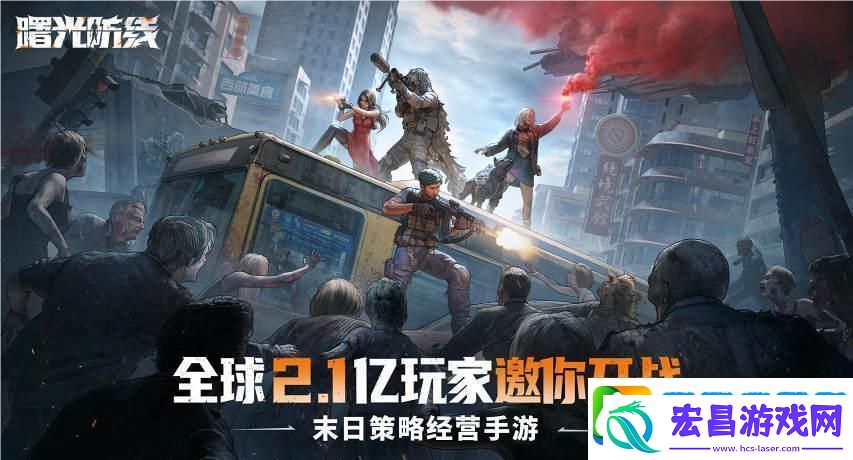 曙光防线是什么类型游戏