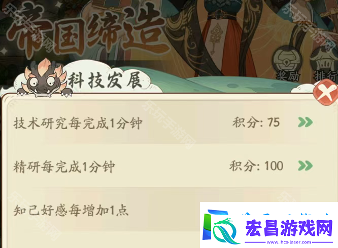 帝国缔造活动攻略