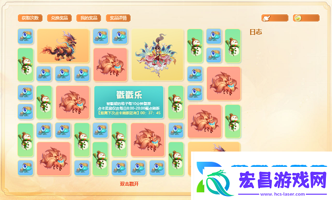 还有限定周边-问道新服童心戳戳乐活动等你来玩！