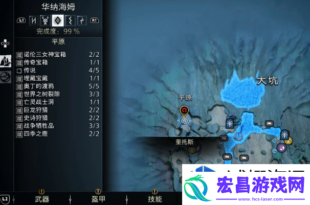 战神5华纳海姆传说标志在哪