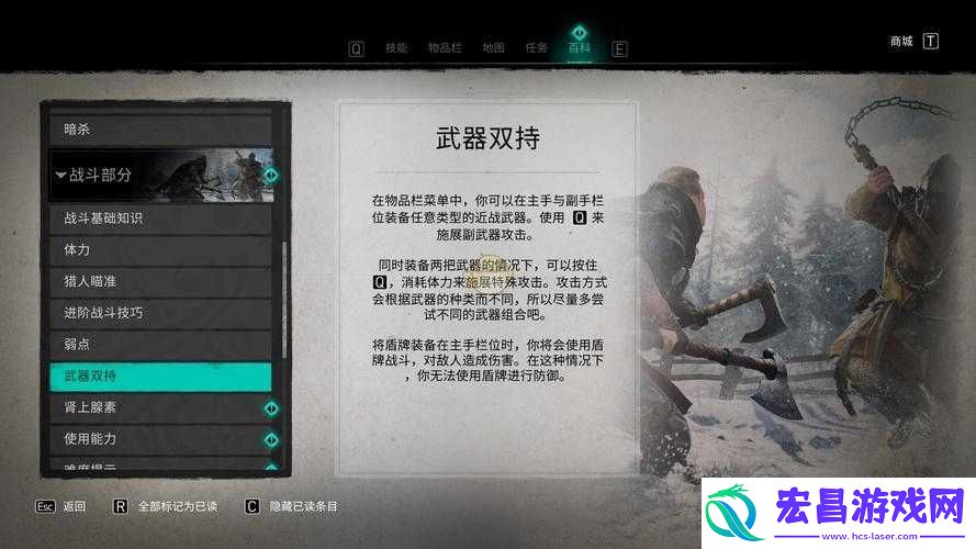 刺客信条英灵殿怎么双持