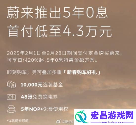 2025车企价格战全面打响！多家车企宣布分期0息优惠