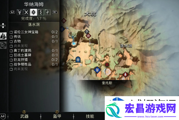 战神5华纳海姆传说标志在哪