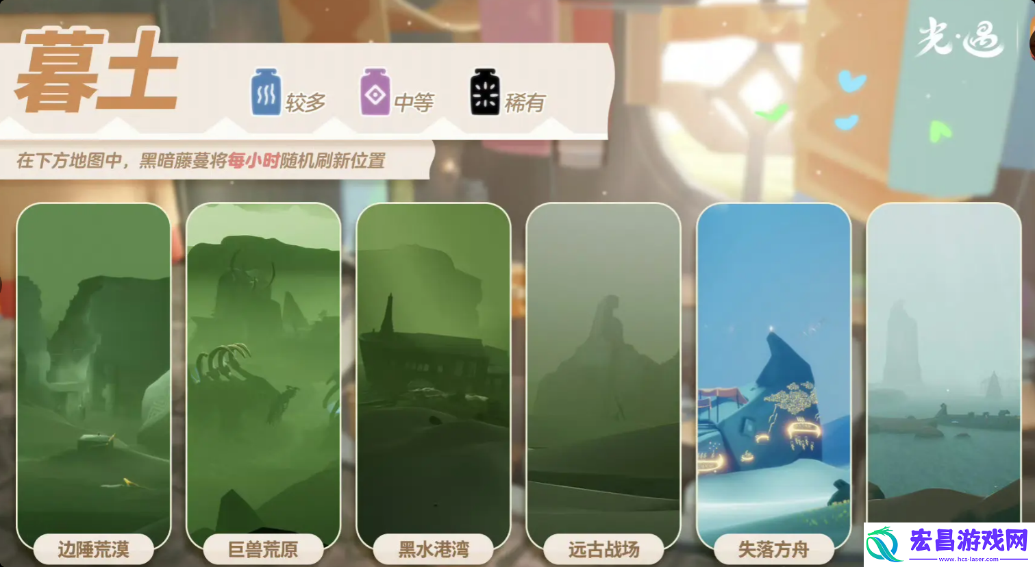 光遇3月5日染料位置攻略