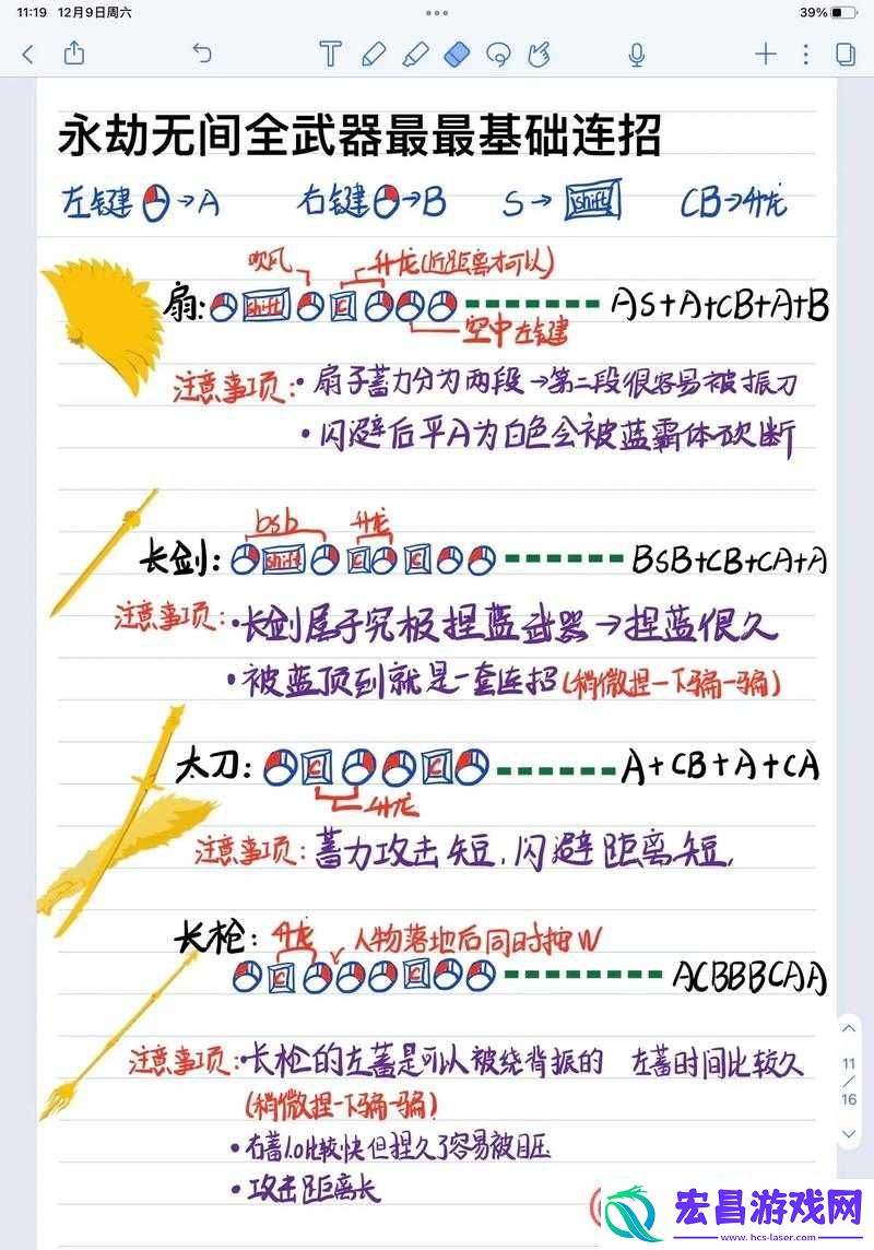 滑铲技巧分享