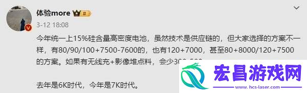 手机电池新飞跃