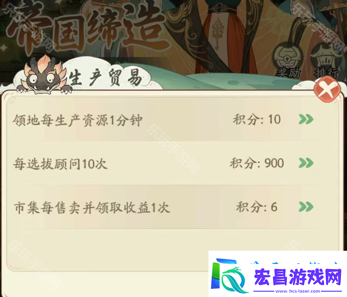 帝国缔造活动攻略