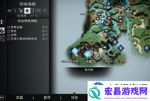 战神5华纳海姆传说标志在哪