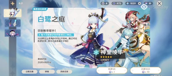 原神申鹤新皮肤“冷花幽露”值得购买吗