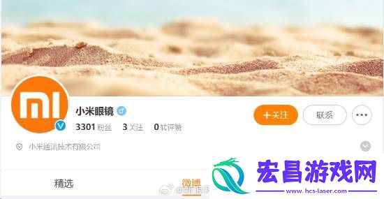 小米眼镜官微上线
