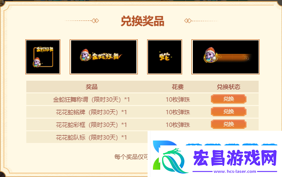 还有限定周边-问道新服童心戳戳乐活动等你来玩！