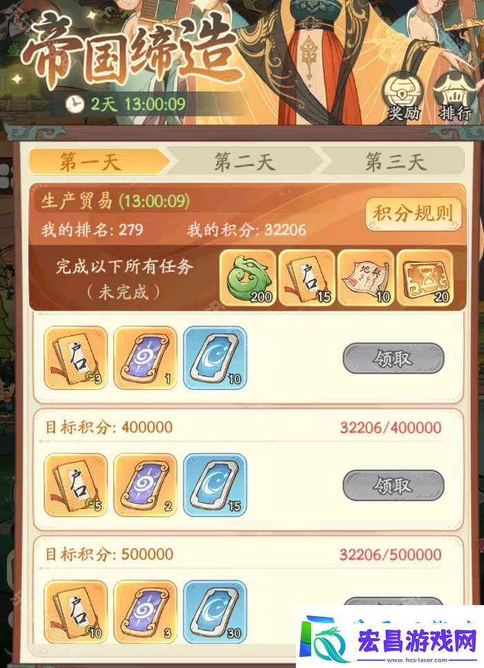 帝国缔造活动攻略