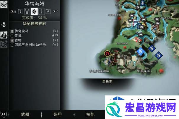 战神5华纳海姆传说标志在哪