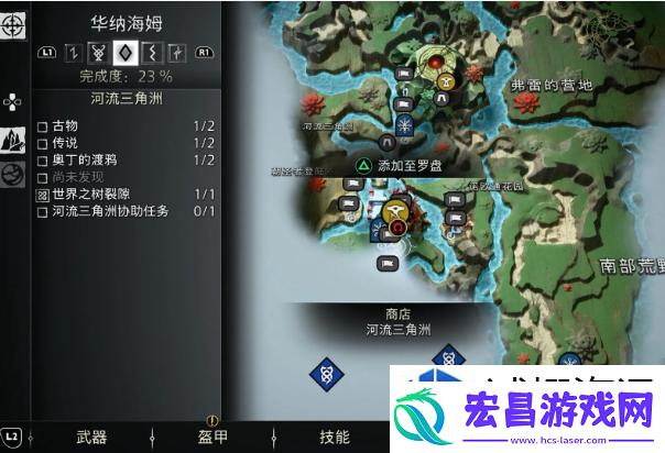 战神5华纳海姆传说标志在哪