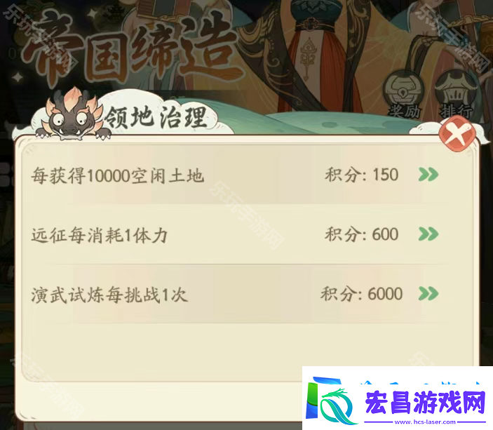 帝国缔造活动攻略