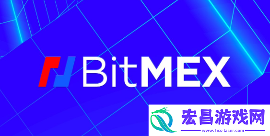 BitMEX交易平台官网入口地址在哪