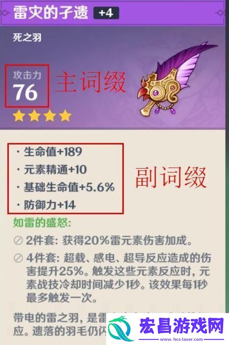 女仆圣遗物词缀选择攻略
