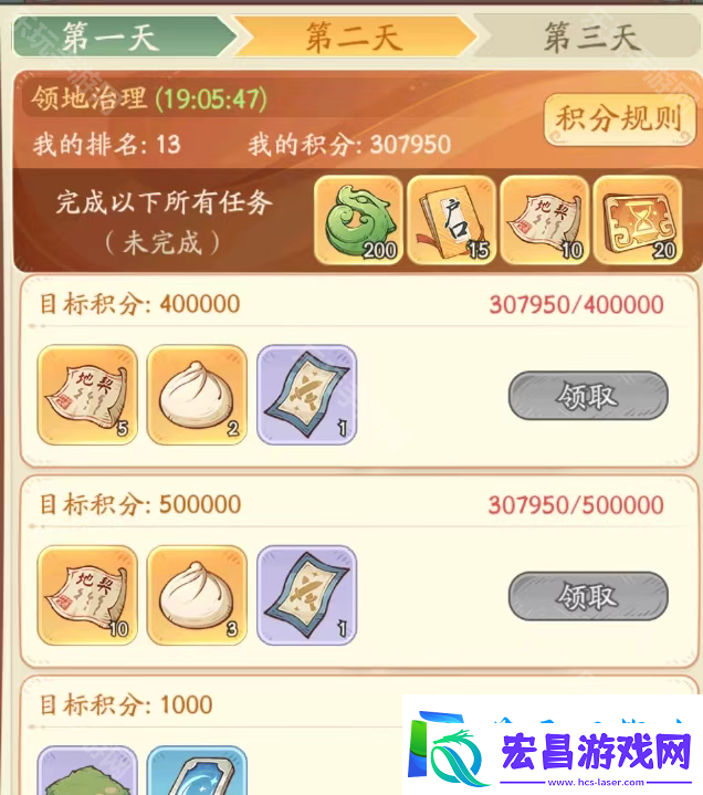 帝国缔造活动攻略