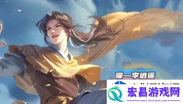 王者荣耀李逍遥皮肤多少*