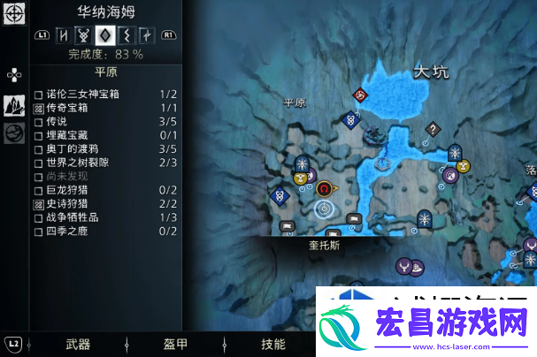 战神5华纳海姆传说标志在哪