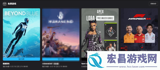 Epic喜加二！超越蔚蓝和一款历史策略游戏