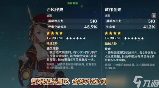 原神4.4版本新角色是必抽卡吗