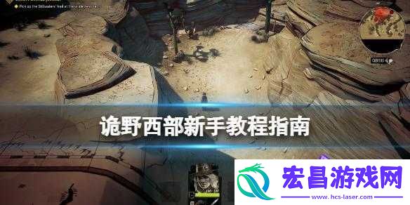 如何轻松修改诡野西部中文设置分享