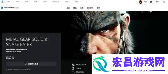 重制版8月28日发售