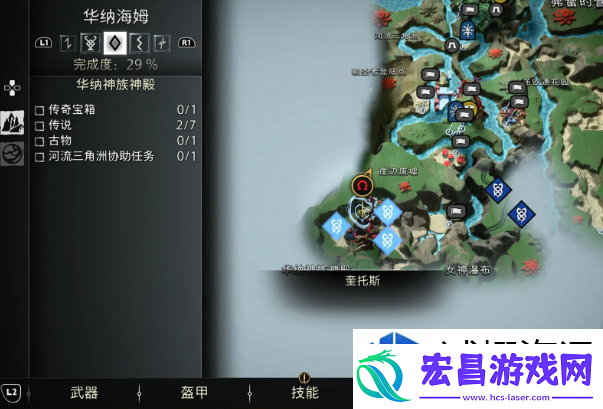 战神5华纳海姆传说标志在哪