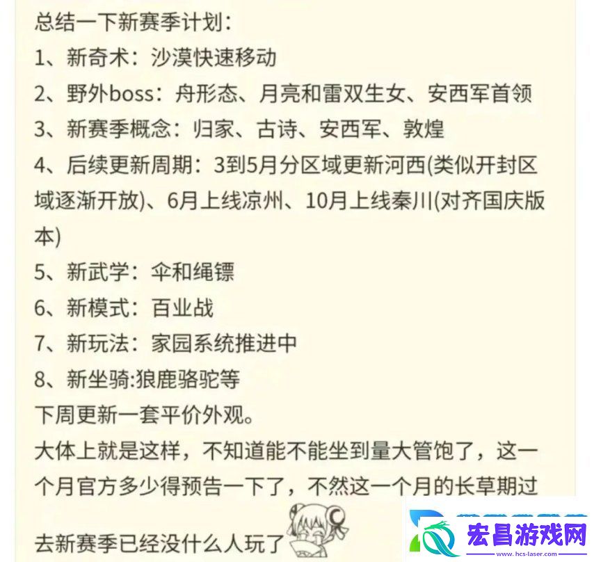 燕云十六声