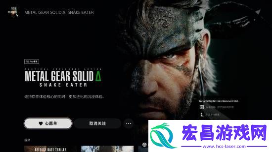 重制版8月28日发售