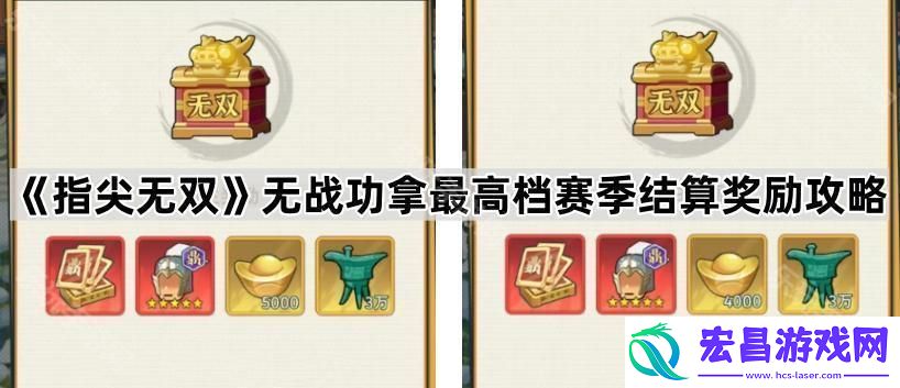 无战功拿最高档赛季结算奖励攻略