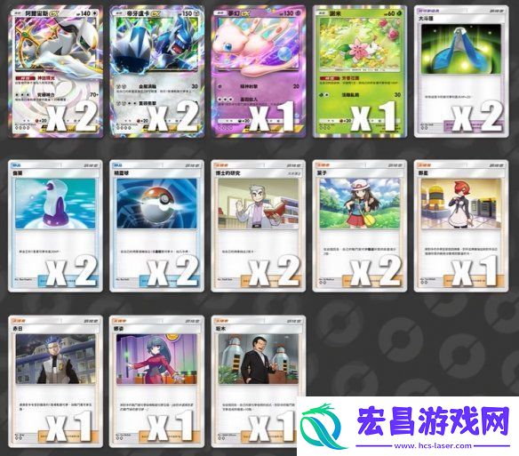 PTCGP阿尔宙斯EX卡组