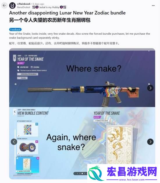 老外评彩虹六号蛇年同捆