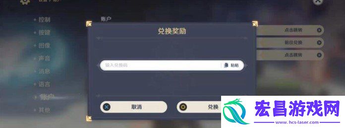 原神5月22月兑换码是什么
