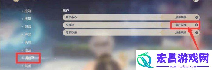 原神5月22月兑换码是什么