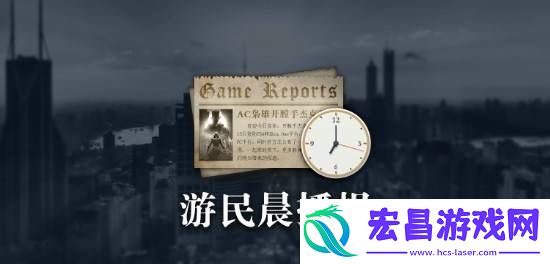 晨报
