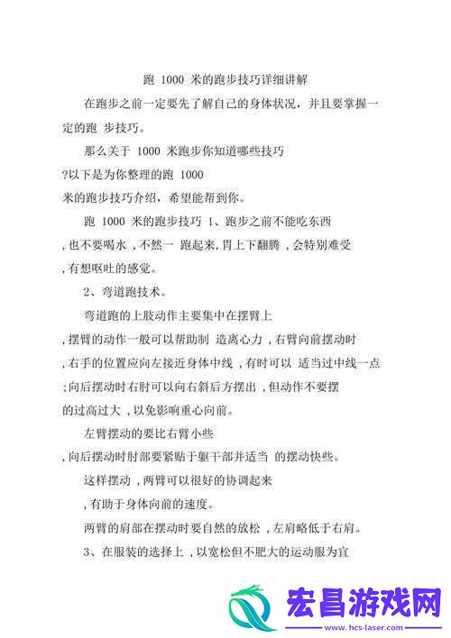 设置方法全解析