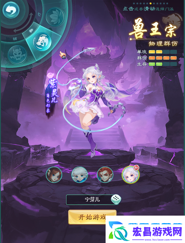 逍遥情缘手游魔族新门派颜值可真高呀！