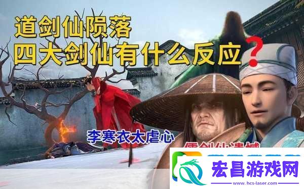 怒剑仙颜战天传奇落幕