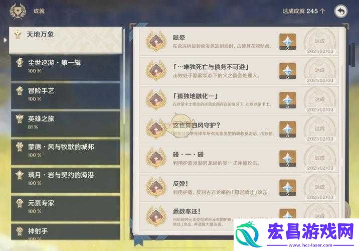 死亡循环宴会幽灵成就怎么达成