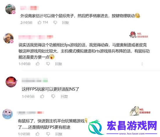 专利确认NS2手柄鼠标功能!网友