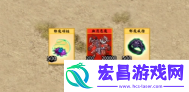 堆叠修仙传世大陆邪魔套装获得方法