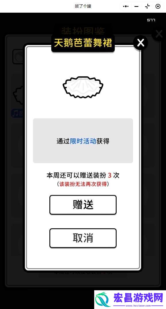 拔了个罐怎么送装扮游戏蝴蝶